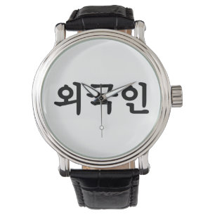 Oegugin 외국인 Korean Hangul Language Watch