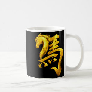 Of Chinese Horse Lunar Coffee Mug