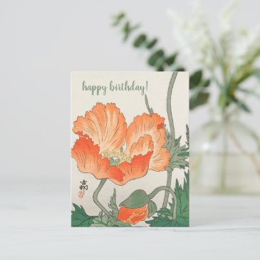 Ohara Koson Vintage Japanese Orange Poppy Birthday