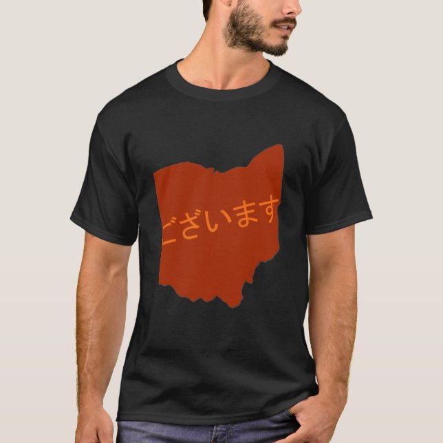 Ohayou (Ohio) Gozaimasu T-Shirt (Front)