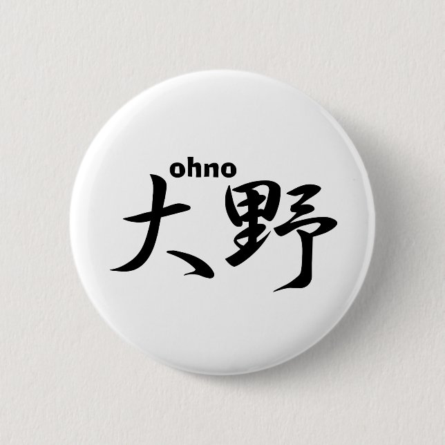 ohno button (Front)