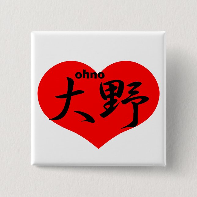 ohno pinback button (Front)
