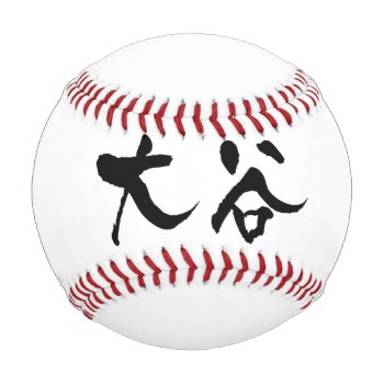Ohtani  Written In Japanese Kanji Baseball by Miyajiman at Zazzle
