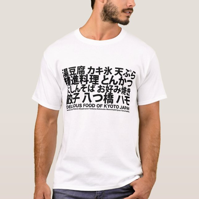 Oishii Kyoto 01 T-Shirt (Front)