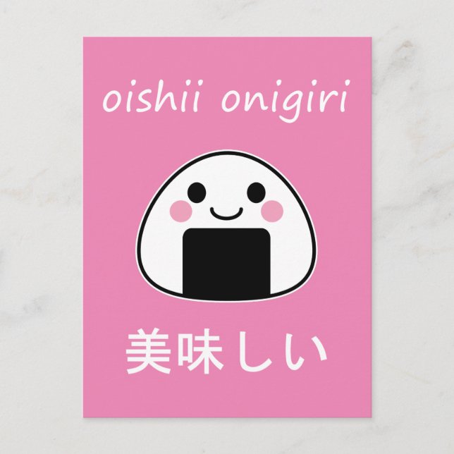 oishii onigiri - Kawaii Onigiri Rice Ball Postcard (Front)