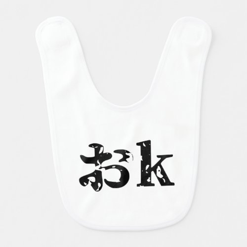 OK おk  Japanese Katakana Language Baby Bib