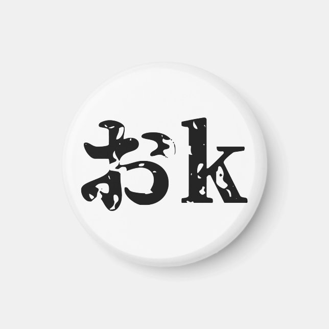 OK おk ~ Japanese Katakana Language Magnet (Front)