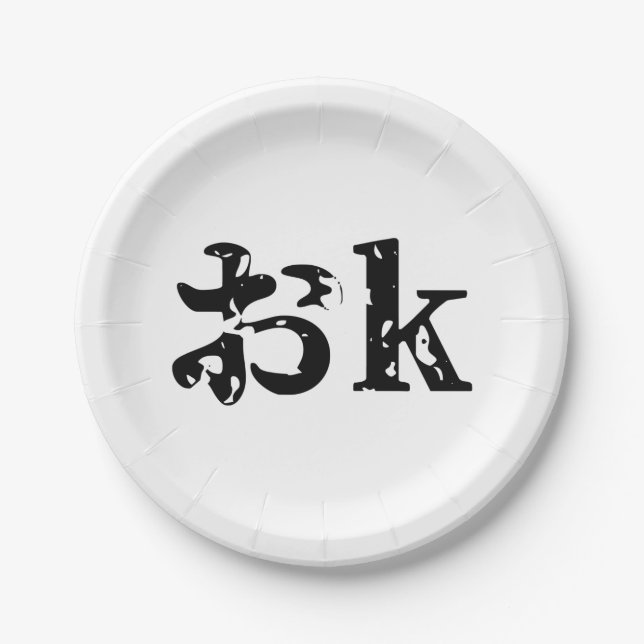 OK おk ~ Japanese Katakana Language Paper Plates (Front)