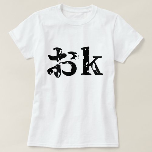 OK おk  Japanese Katakana Language T_Shirt