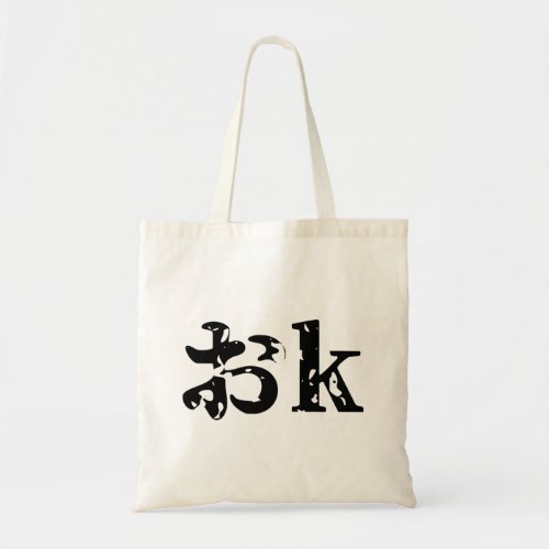 OK おk  Japanese Katakana Language Tote Bag