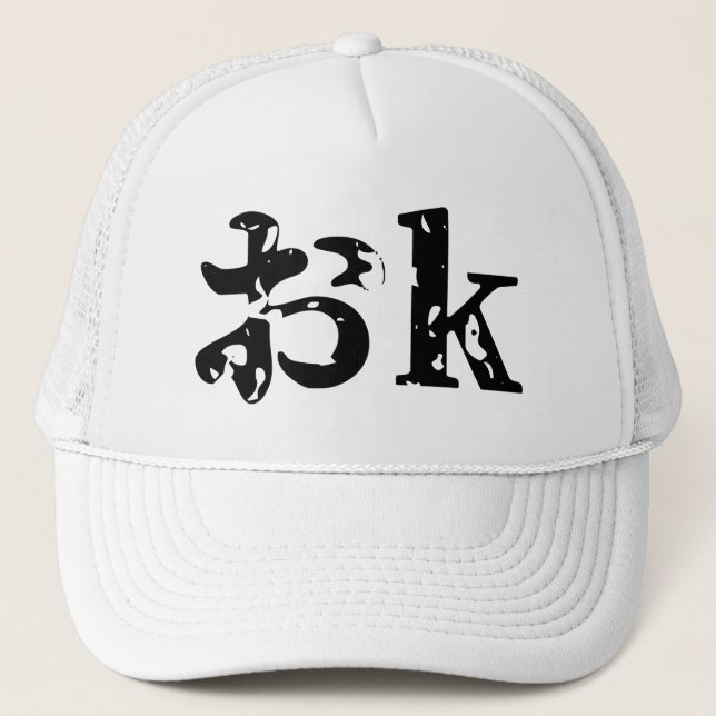 OK おk ~ Japanese Katakana Language Trucker Hat (Front)
