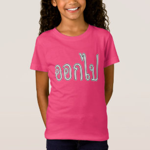 Ok Bpai - Thai For Get Out T-Shirt