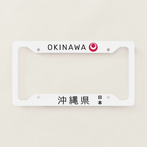 Okinawa emblem Japan License Plate Frame