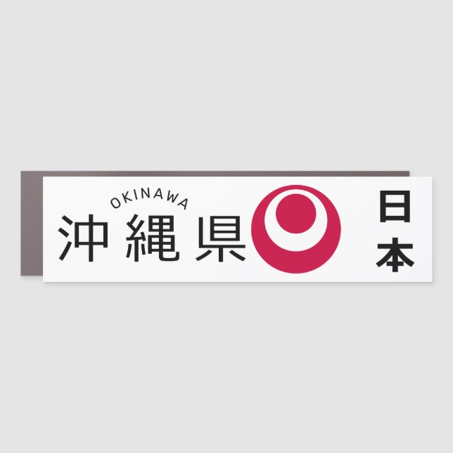 Okinawa, Japan Car Magnet (Front)