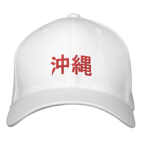 Okinawa Japan in Japanese Embroidered Baseball Cap