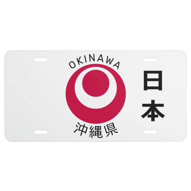 Okinawa, Japan License Plate (Front)