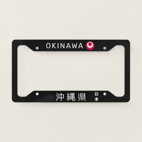 Okinawa Japan License Plate Frame
