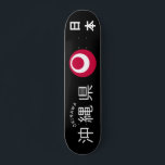 Okinawa, Japan Skateboard<br><div class="desc">Symbol/ flag of Okinawa Prefecture,  Japan. Okinawa Prefecture is the southernmost and westernmost prefecture of Japan.</div>