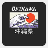 ツ Tsu Kanji Symbol Smile Japan Face Classic Round Sticker | Zazzle