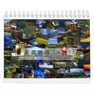 Okutake Railway 2024 Calendar [Mini-Size]