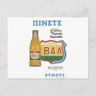 Old Advert Greece Drink Juice Postcard