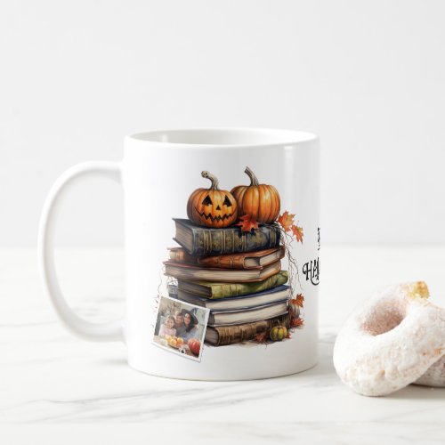 Old Books Spooky Pumpkins Happy Halloween Photo Coffee Mug
