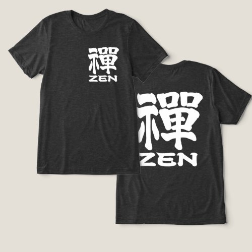 symbol symbols character characters in japan japanese nihon nihongo brushed calligraphy letter letters zangyo ninja aokimono hand writing wrote written ぜん ゼン 禅 漢字 buddhism buddhist sect spirit practice and attitude zenna pursue soul heart dhyāna