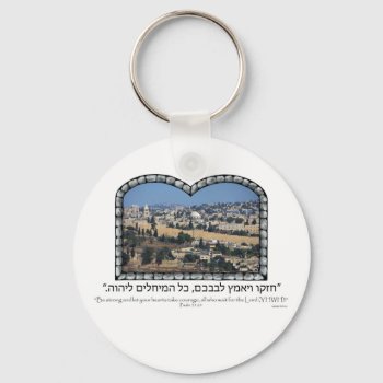 Old City Jerusalem Keychain by Annsart29 at Zazzle