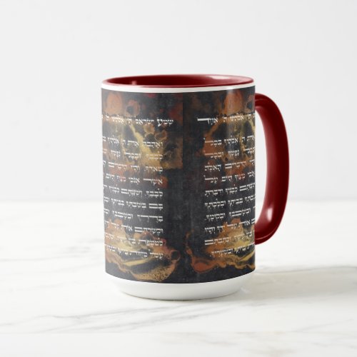 Old Gold Hebrew Shema Israel Jewish Prayer Mug