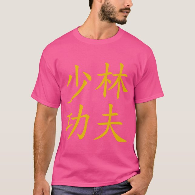 Old Gold Style Shaolin Kung Fu T-Shirt (Front)