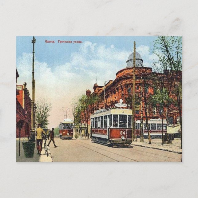 Old Postcard - Odessa, Ukraine (Front)