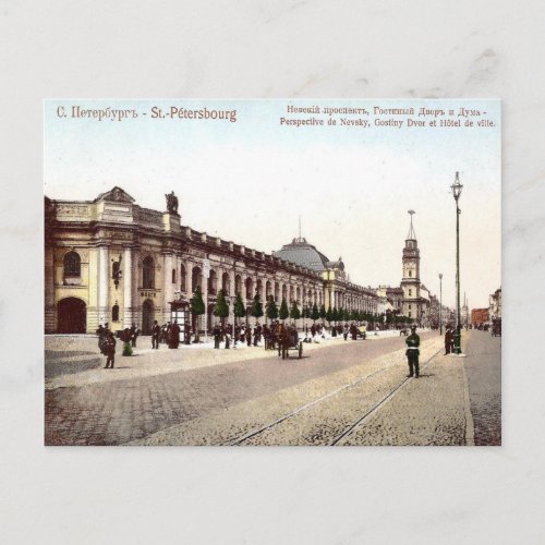 Old Postcard _ St Petersburg Russia