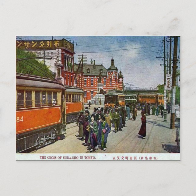 Old Postcard - Tokyo, Japan (Front)