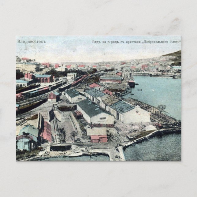 Old Postcard - Vladivostok (Front)
