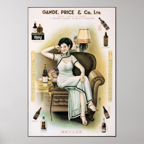 Old Shanghai Liquor Poster Ad Chinese Woman Pin Up
