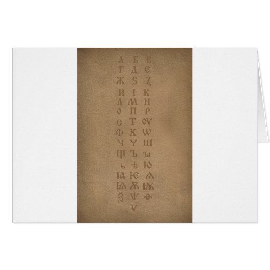 old slavonic church alphabet (Front Horizontal)