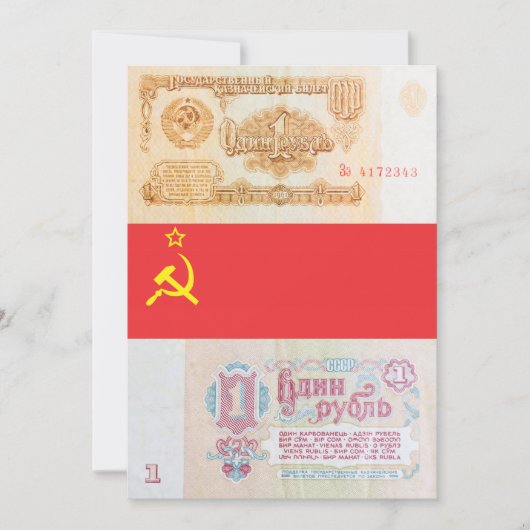 Old Soviet one ruble banknote (Front)