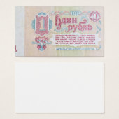 Old Soviet one ruble banknote (Front & Back)