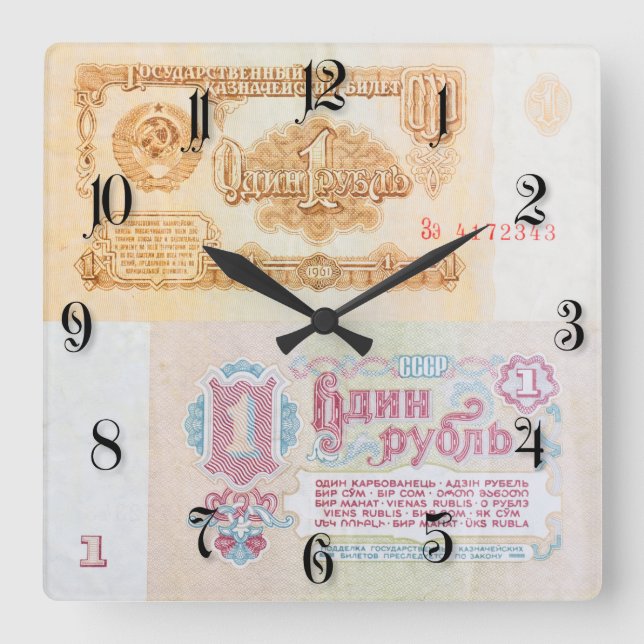 Old Soviet one ruble banknote Square Wall Clock (Front)