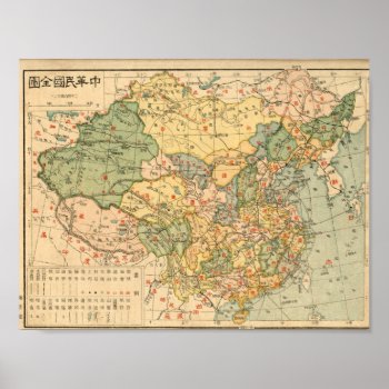 Old Vintage Map Of China Poster by Crosier at Zazzle