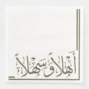 Olive Green Ahlan Wa Sahlan Arabic Calligraphy Paper Dinner Napkins