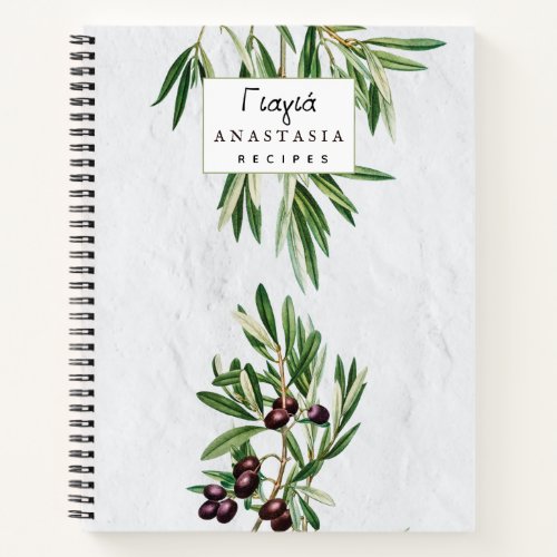 Olive Leaves Greek Island Greek Yiayia Grandmother Notebook
