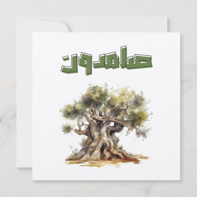 Olive Tree Peace Palestine صامدون شجرة الزيتون  Invitation (Front)