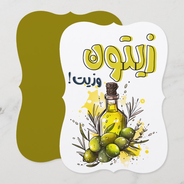 Olives and Oil Vegan Healthy Food Arabic Thyme Invitation (Front/Back)