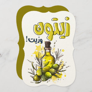 Olives and Oil Vegan Healthy Food Arabic Thyme Invitation