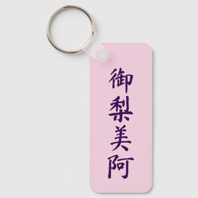 Olivia in japanese kanji keychain (Front)