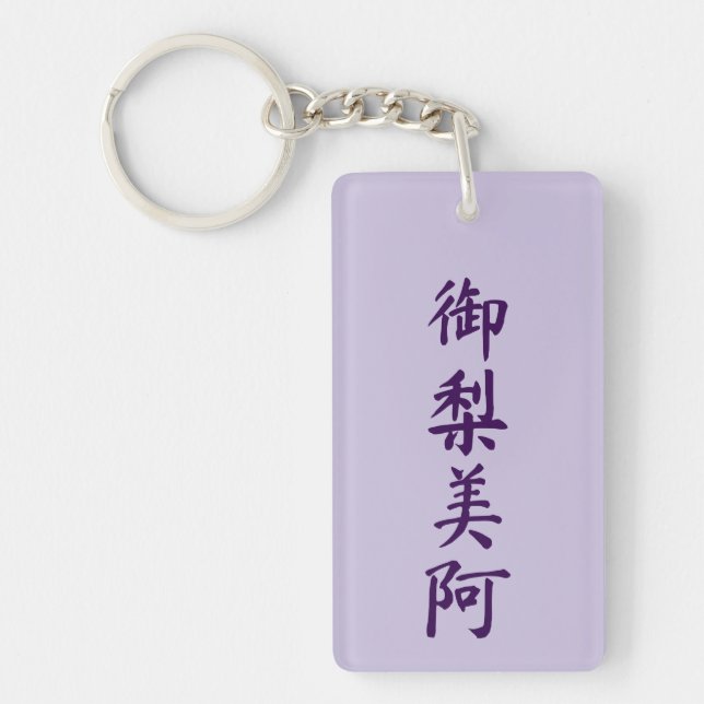 Olivia in japanese kanji keychain (Front)