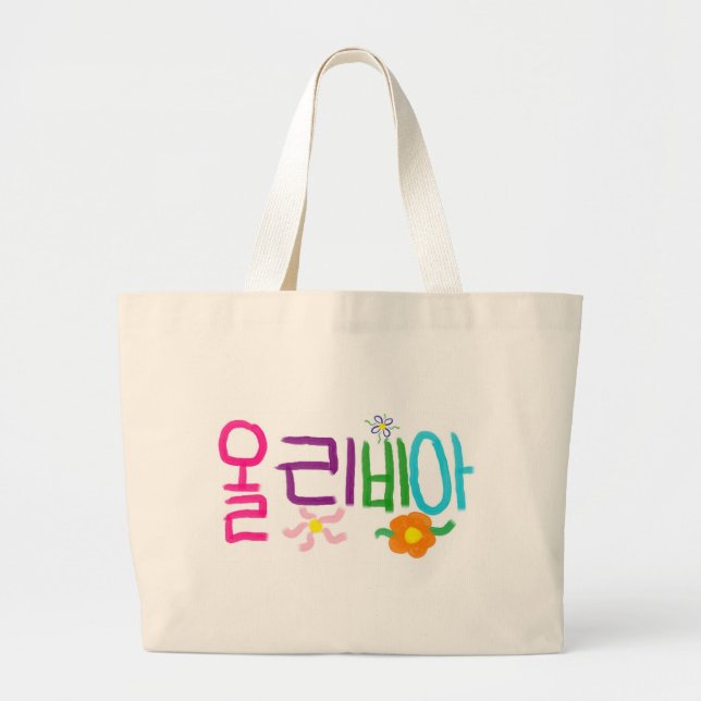 Olivia (Korean) Large Tote Bag (Front)
