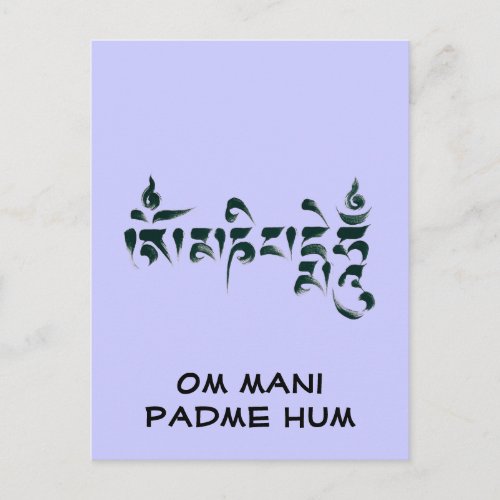 Om Mani Padme Hum III Postcard