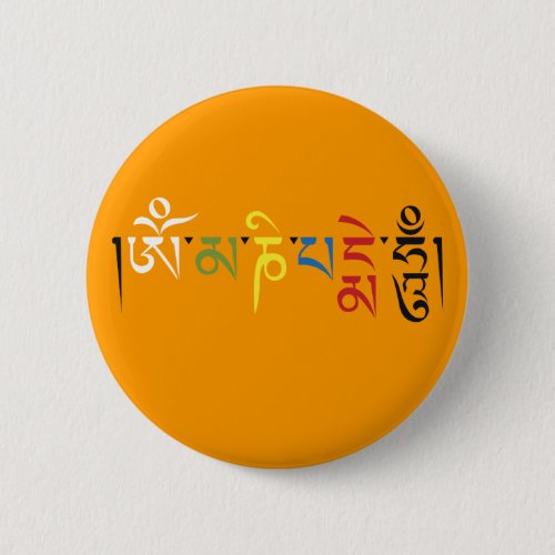 Om Mani Padme Hum Mantra Elegance Button